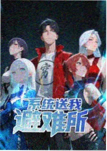 717影院国风动画 山海拾遗录 海报